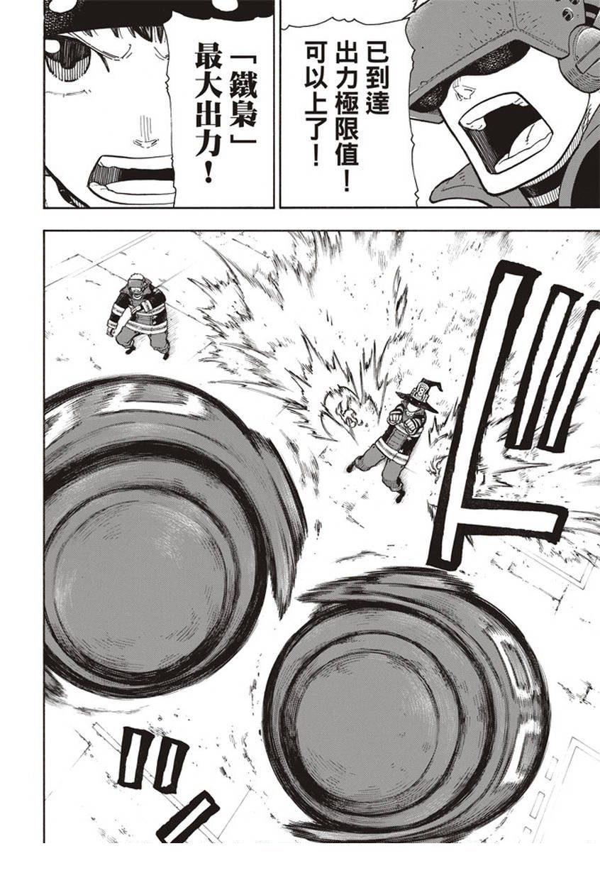 第137话 天使VS魔女
