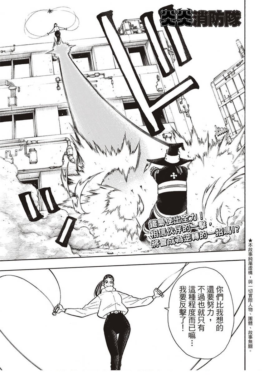 第138话 相信之心