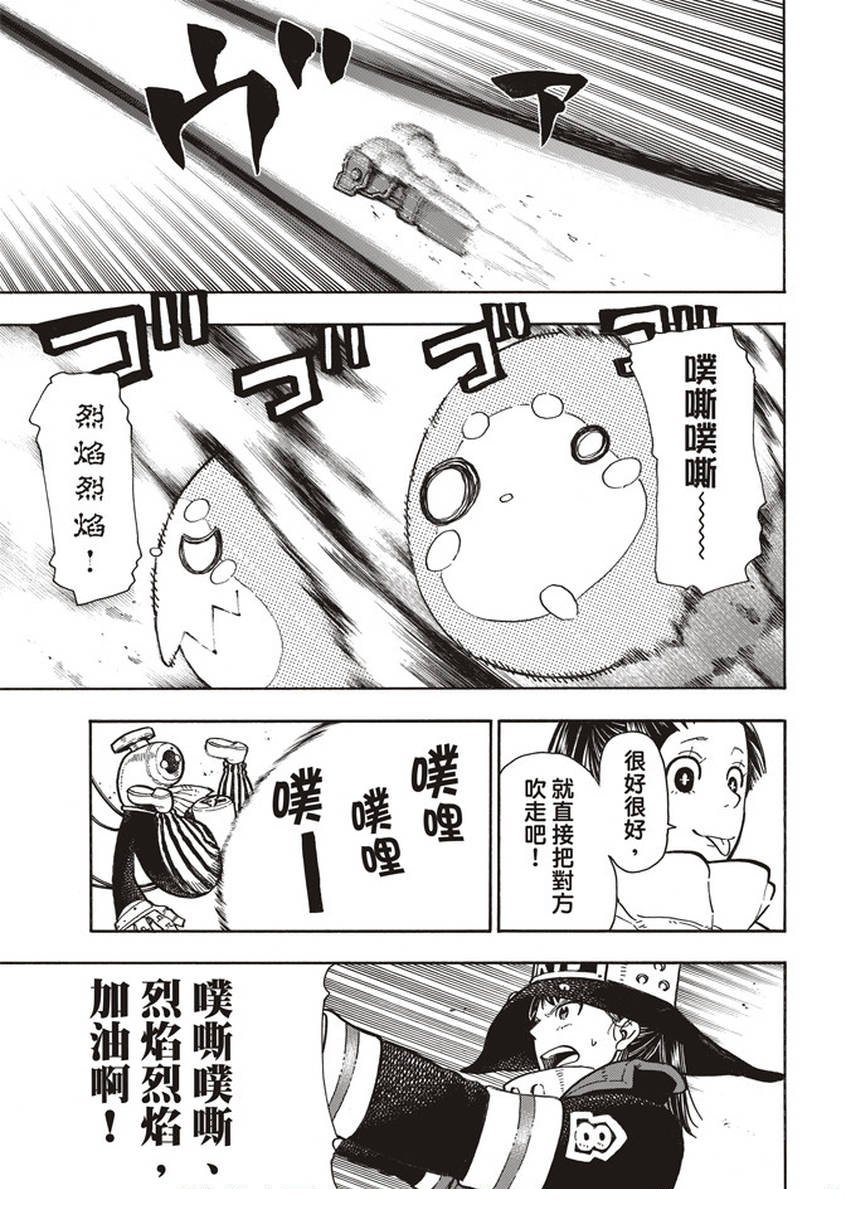 第138话 相信之心