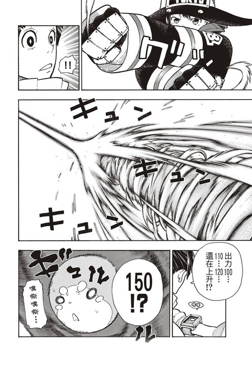 第138话 相信之心
