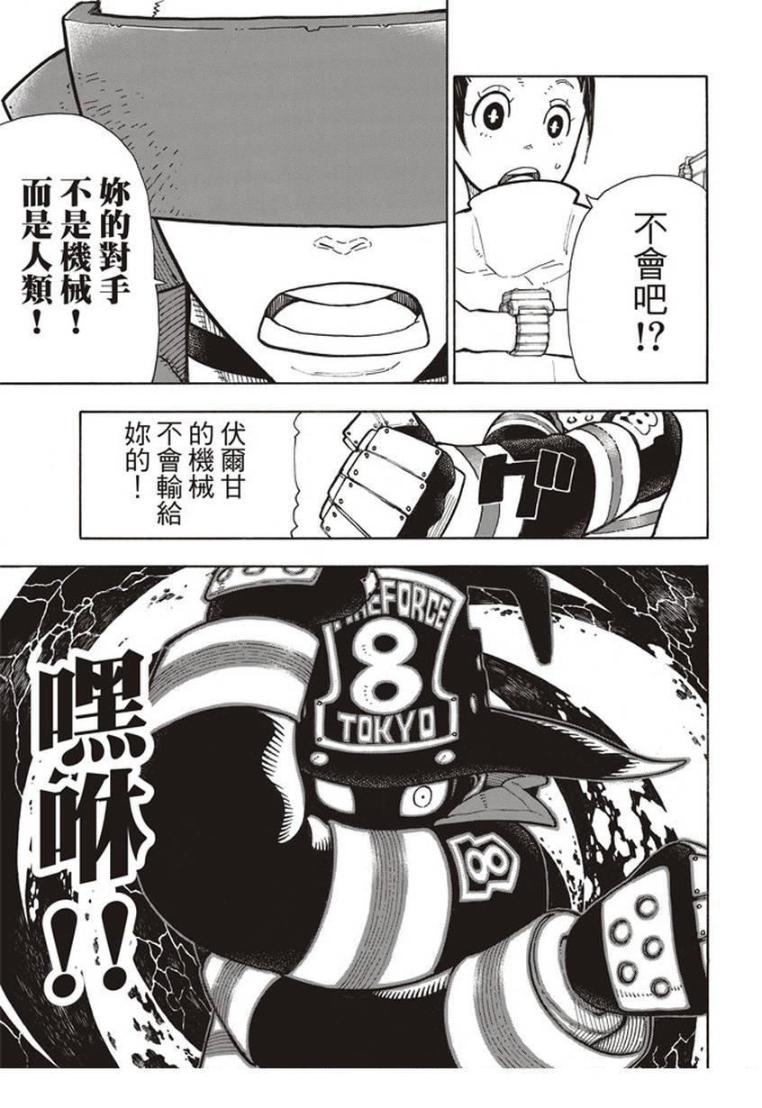 第138话 相信之心