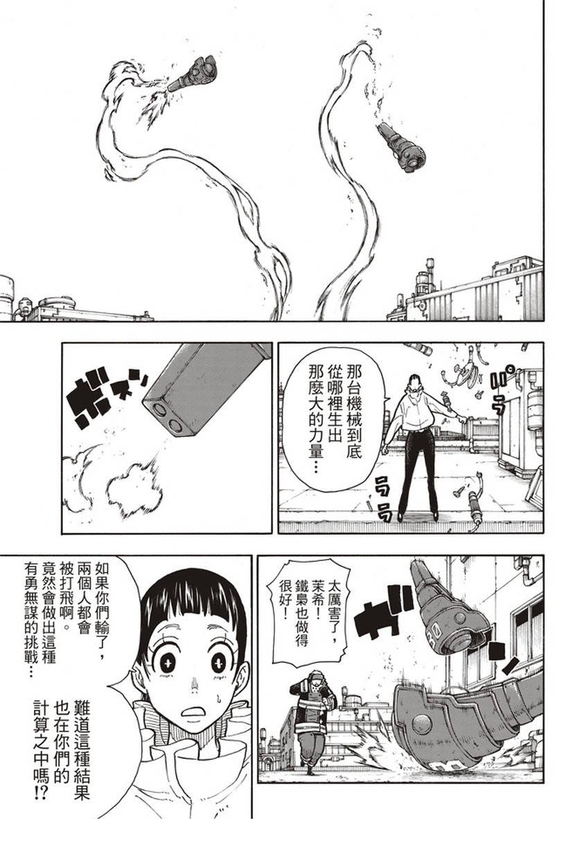 第138话 相信之心