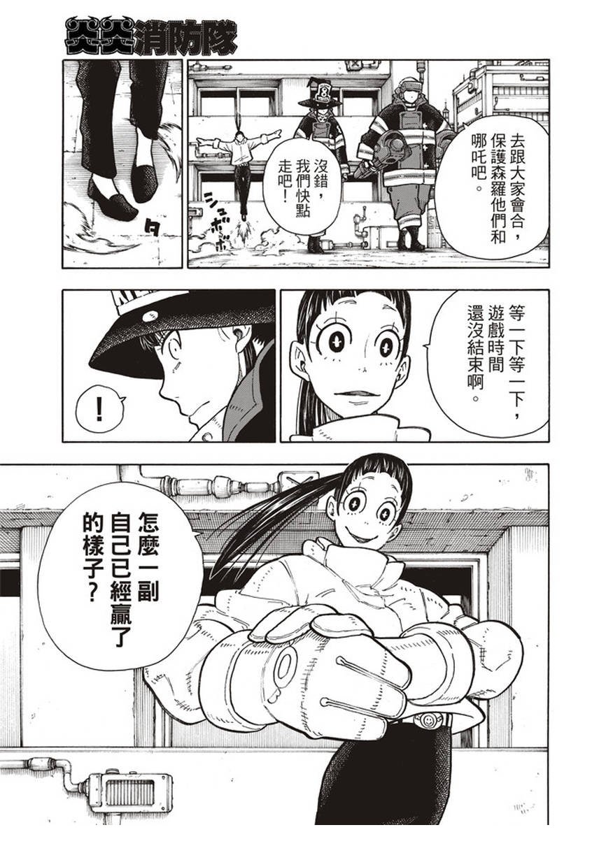 第138话 相信之心