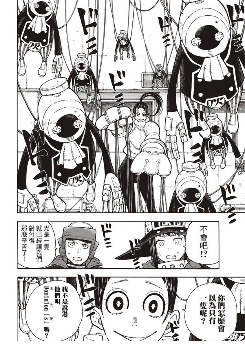 第138话 相信之心