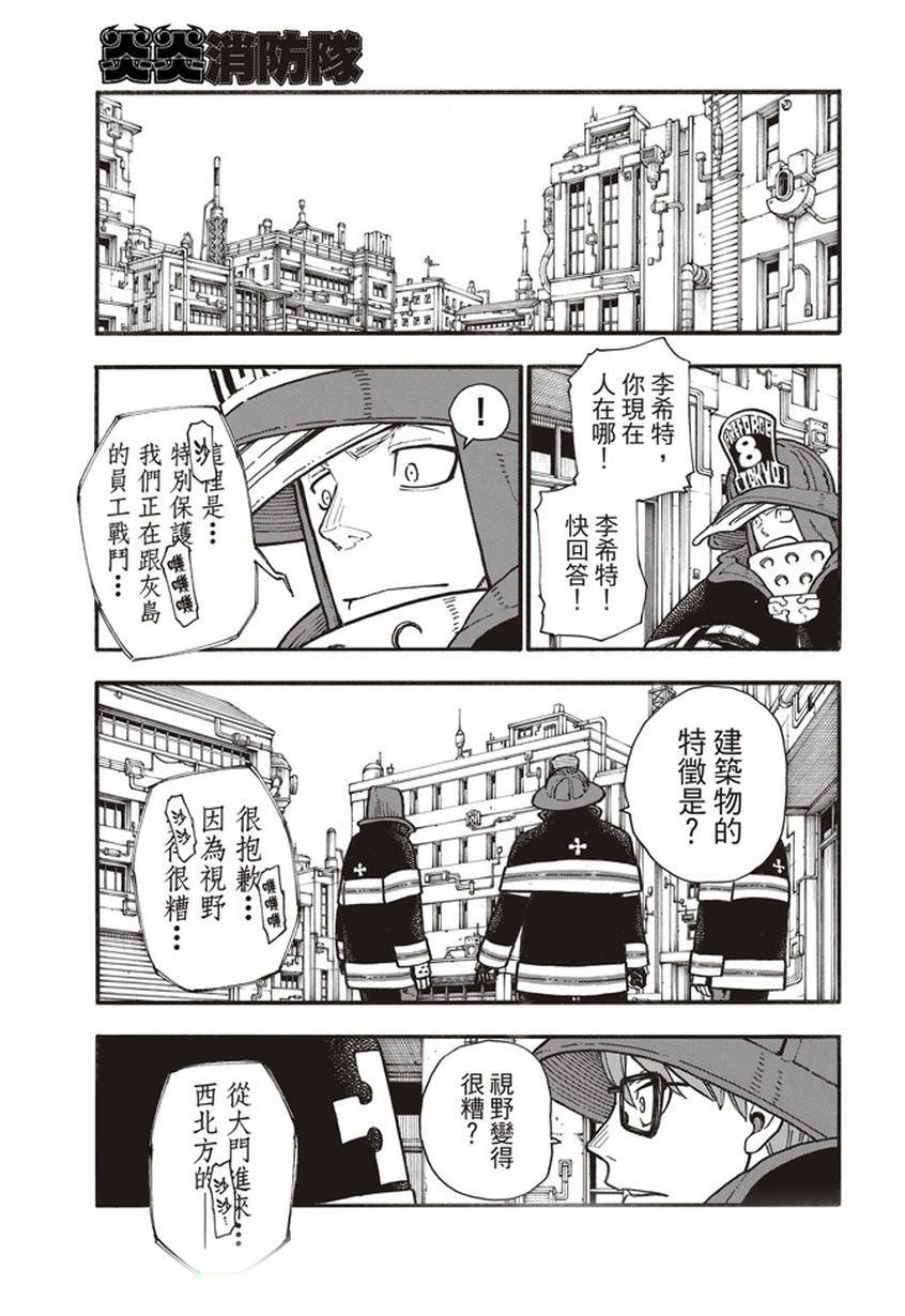 第138话 相信之心