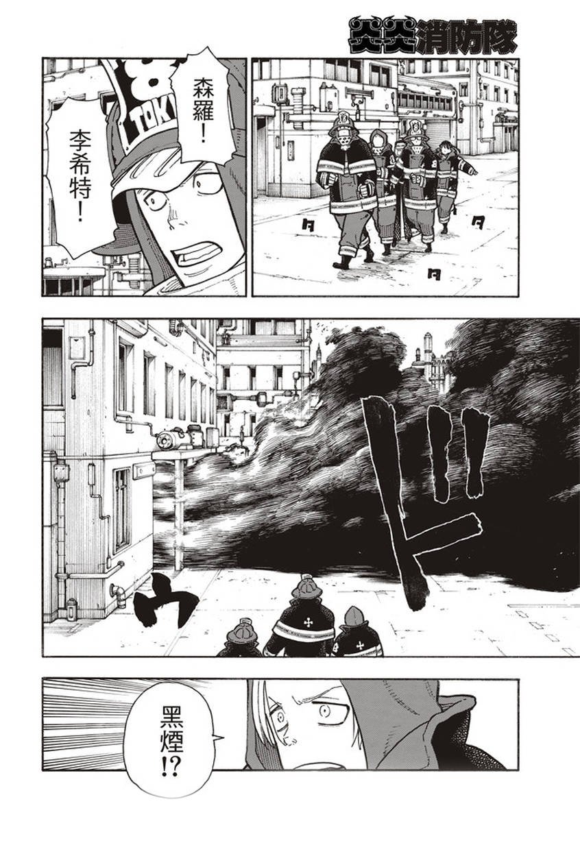 第138话 相信之心