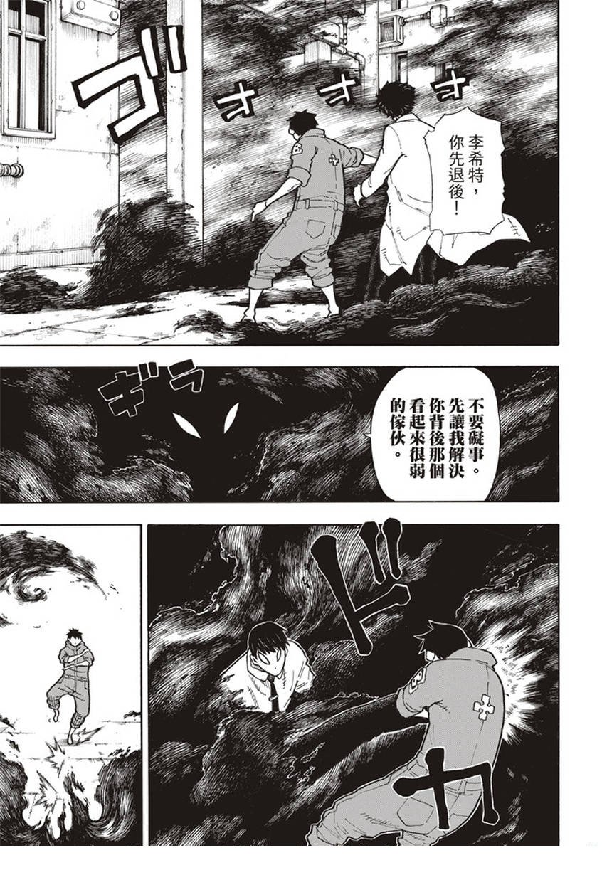 第138话 相信之心