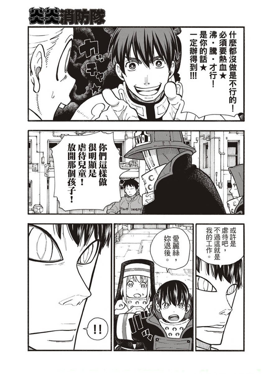 第138话 相信之心