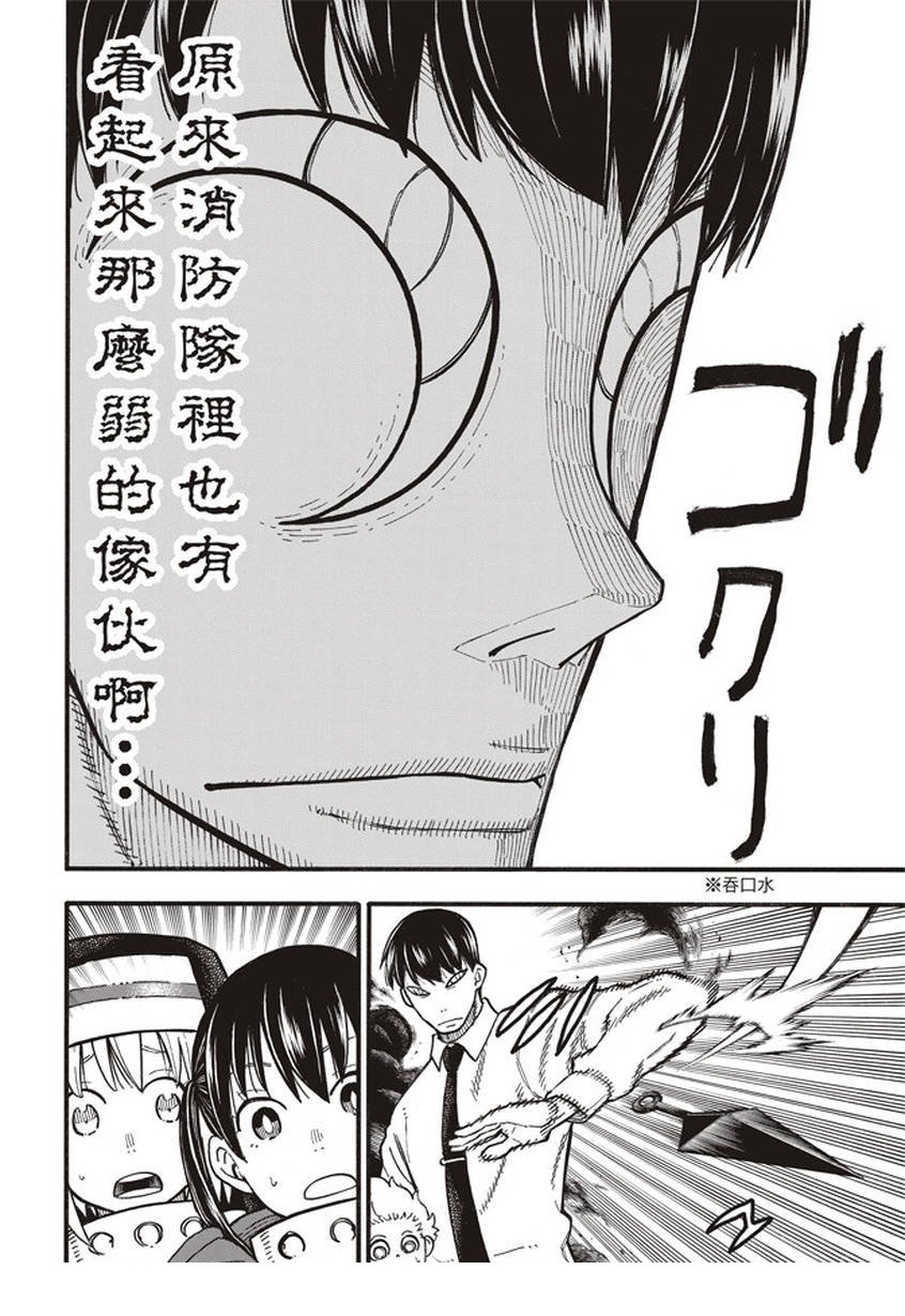 第138话 相信之心