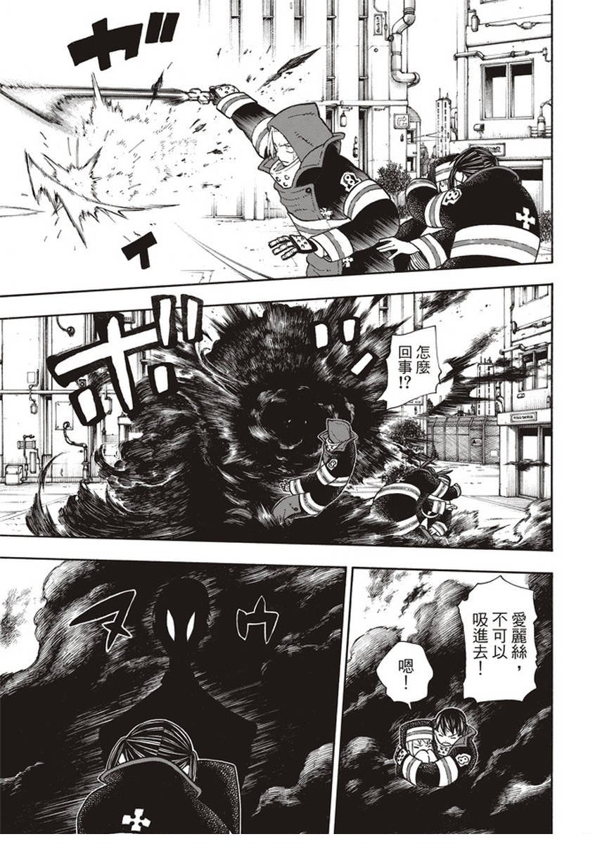 第138话 相信之心