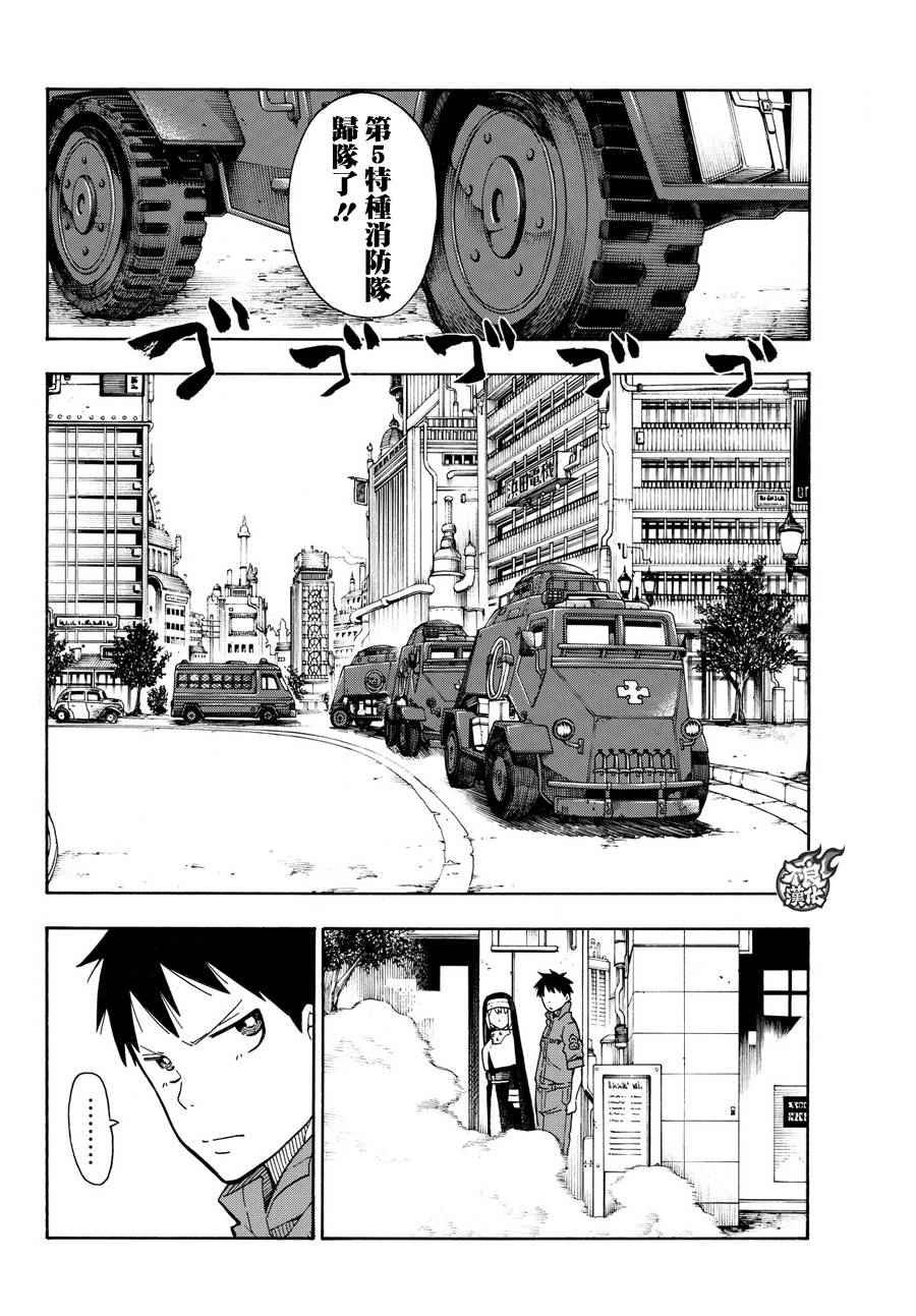 第13话 预备