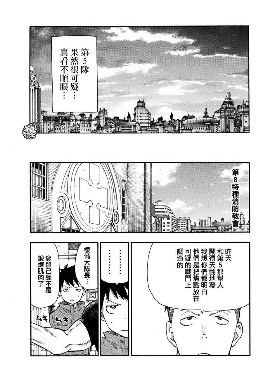 第13话 预备