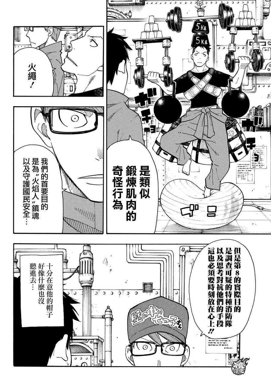 第13话 预备