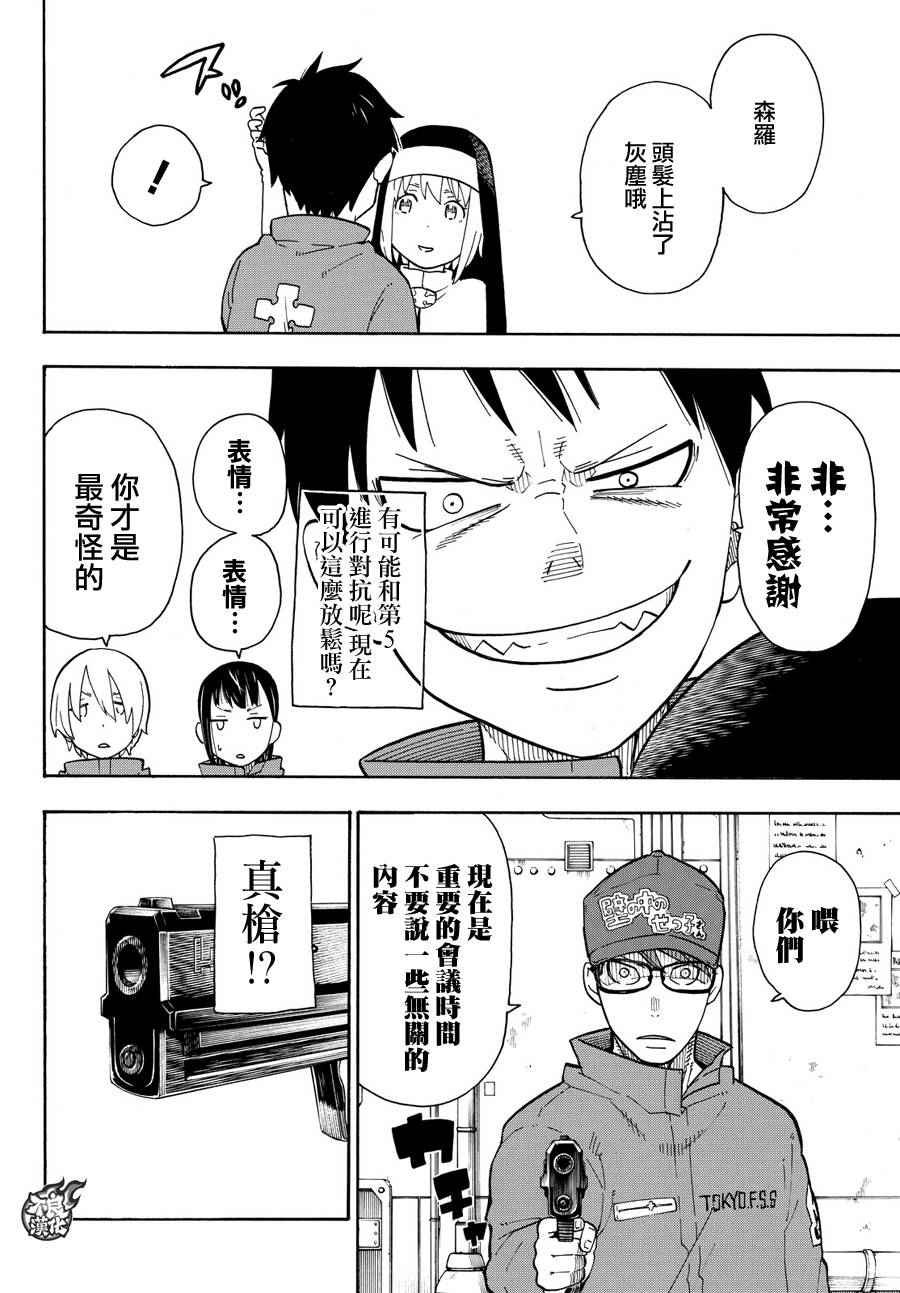 第13话 预备