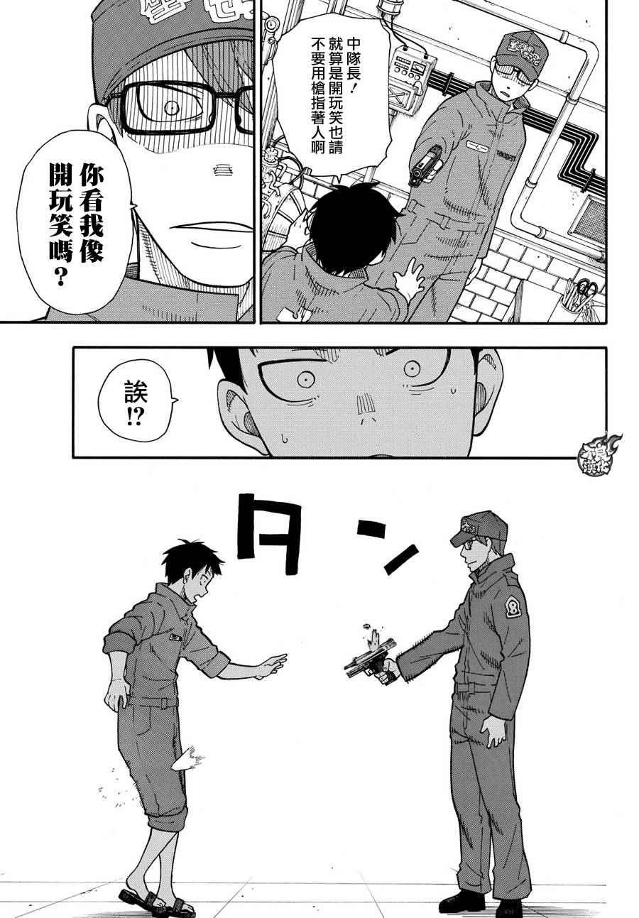 第13话 预备