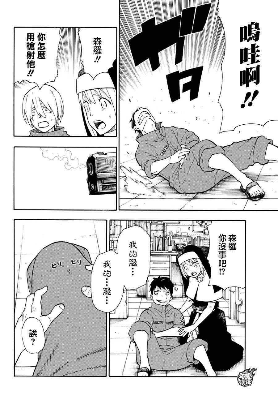 第13话 预备
