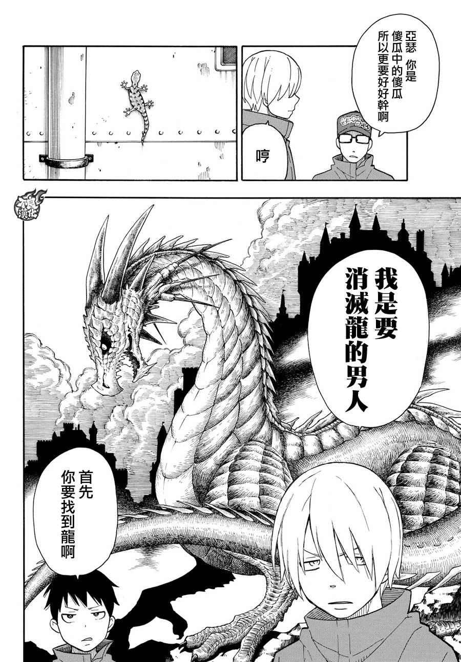 第13话 预备