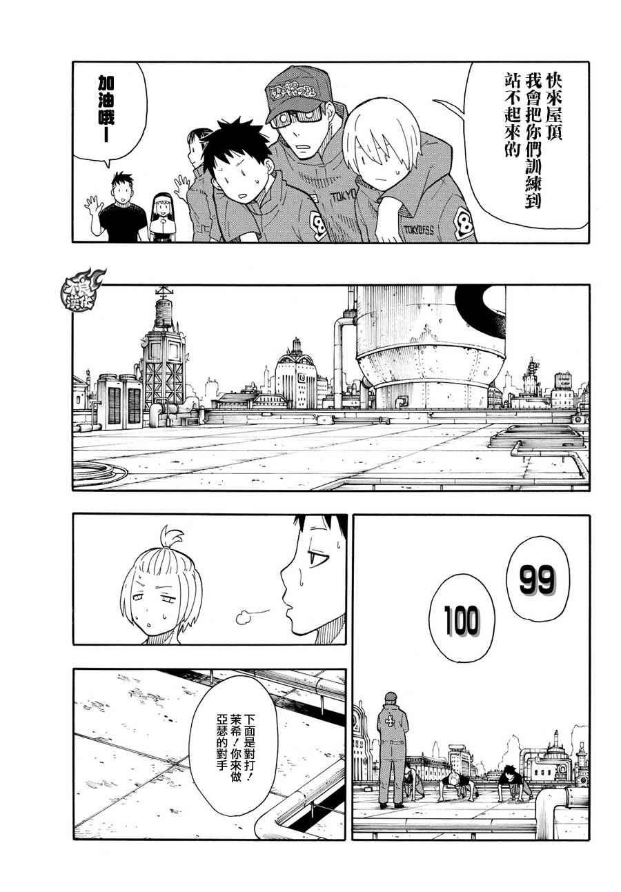 第13话 预备