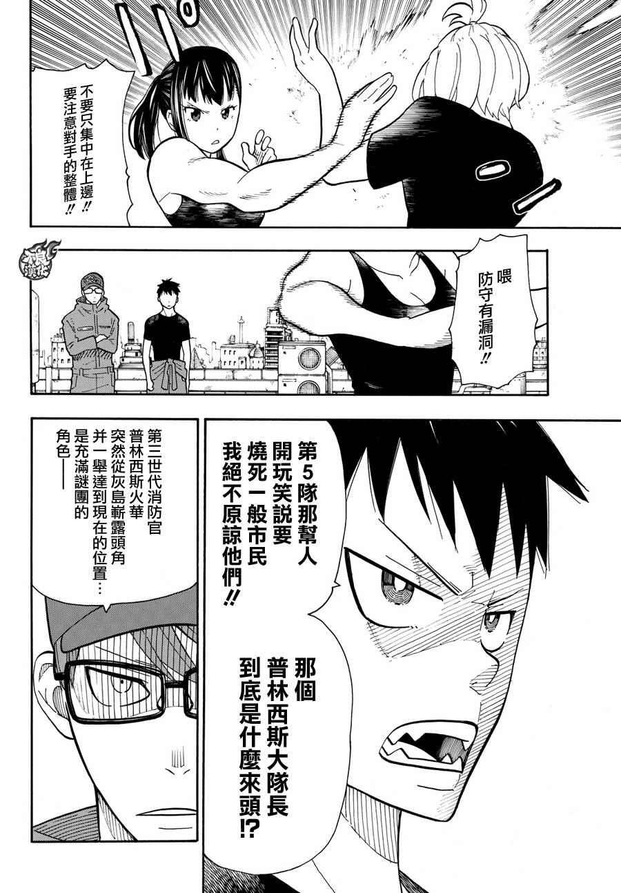 第13话 预备