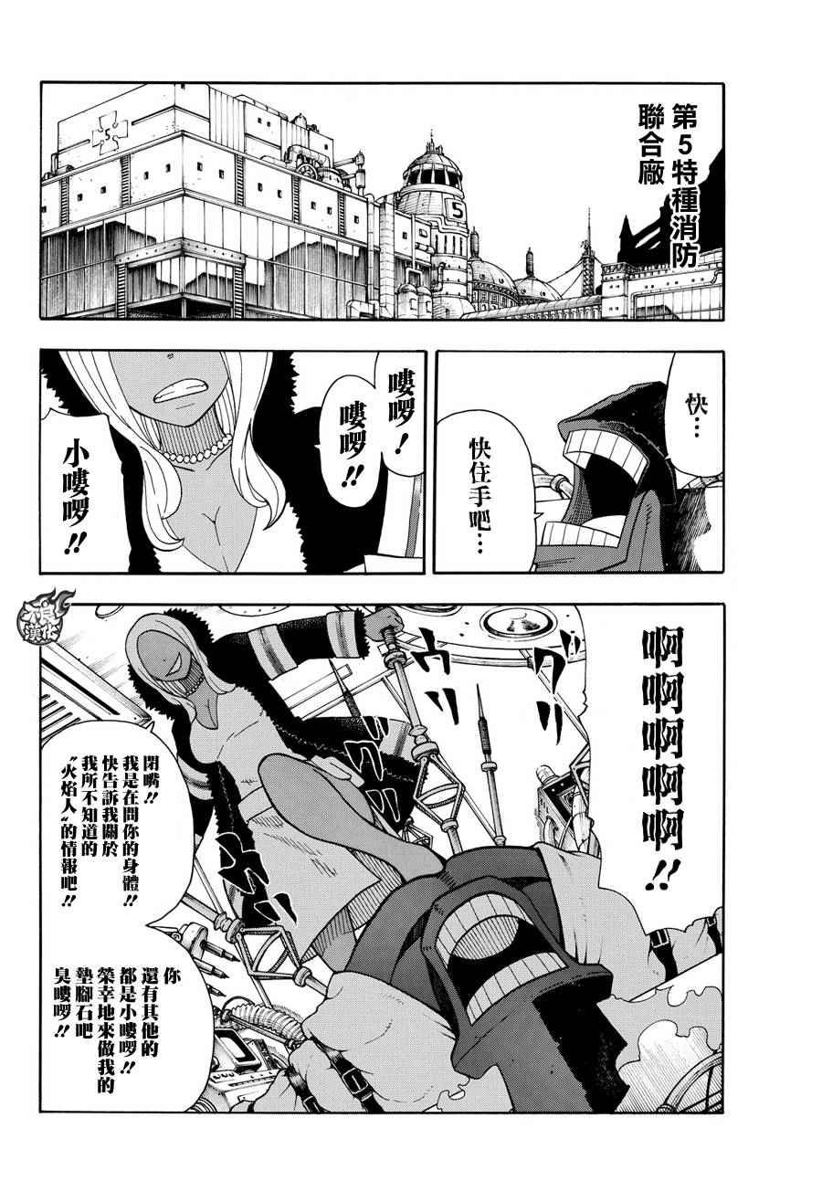 第13话 预备