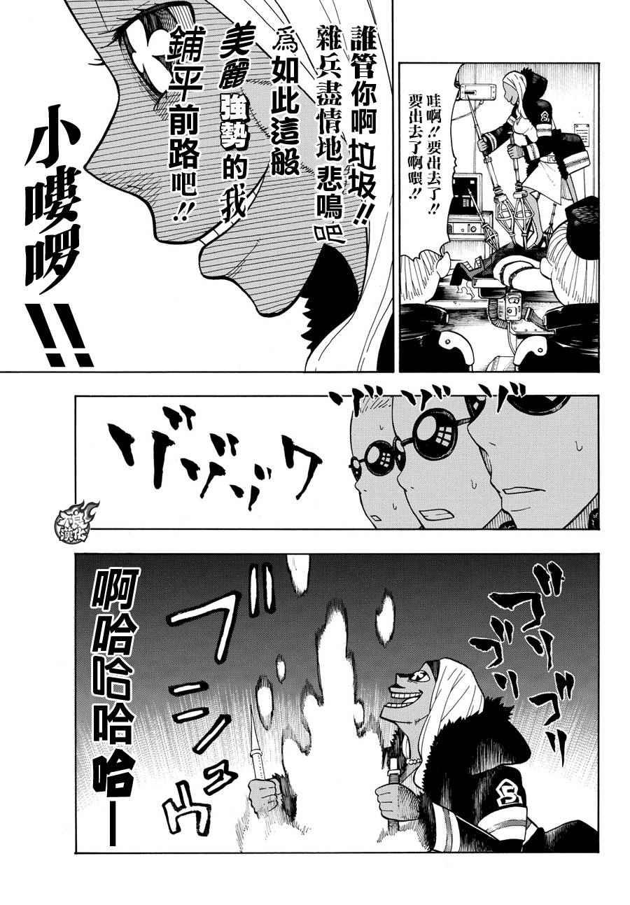 第13话 预备