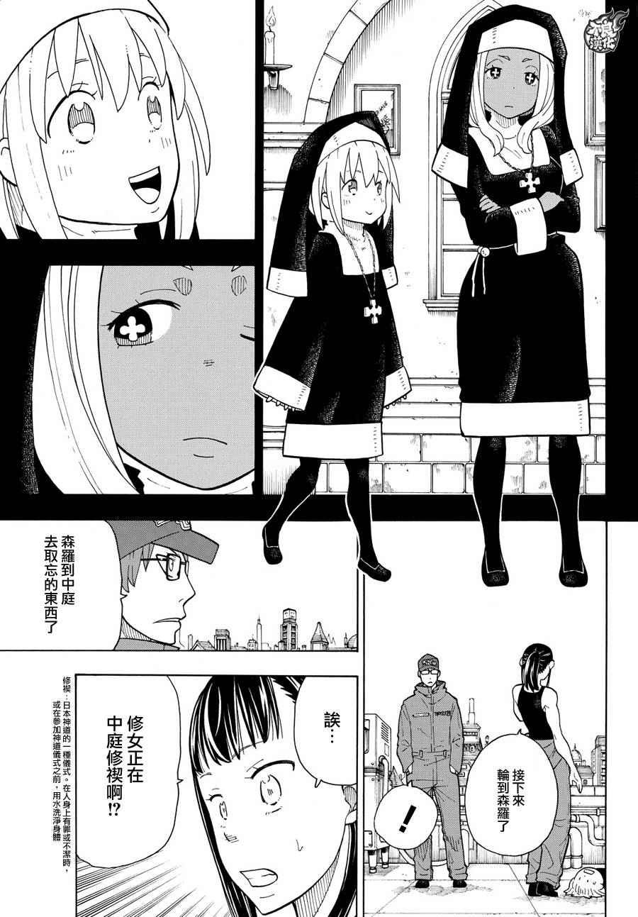 第13话 预备
