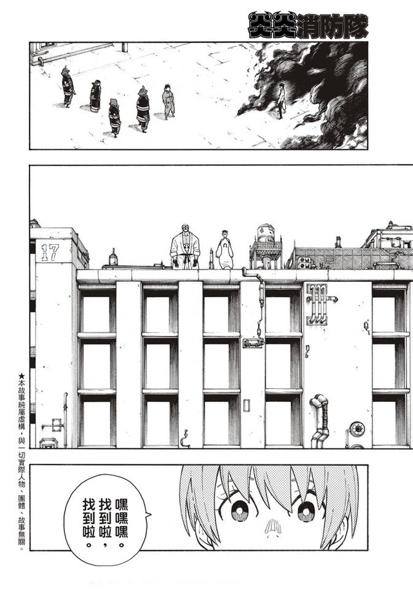 第139话 三色混战