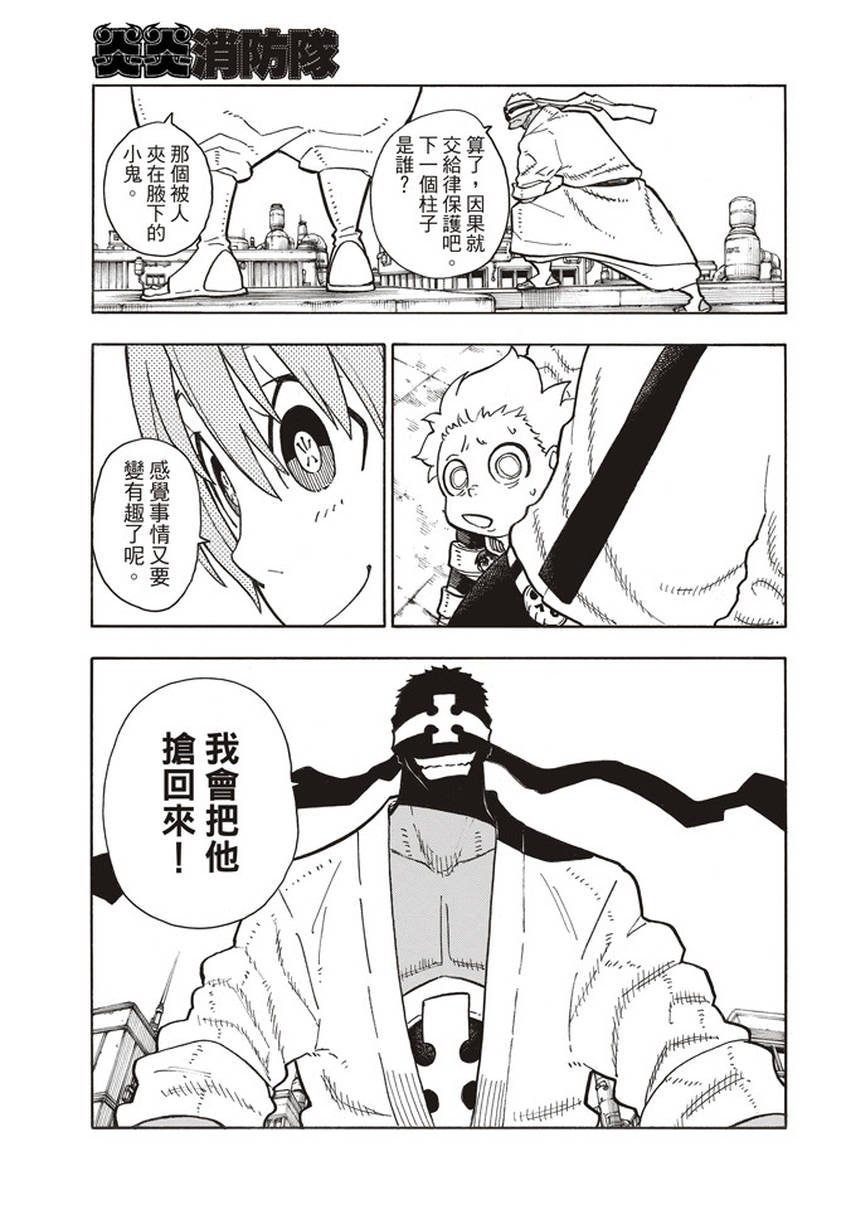 第139话 三色混战