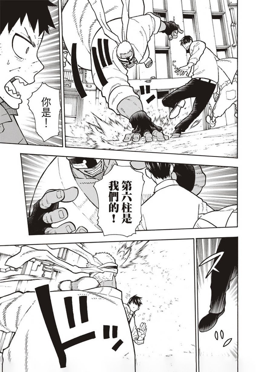 第139话 三色混战