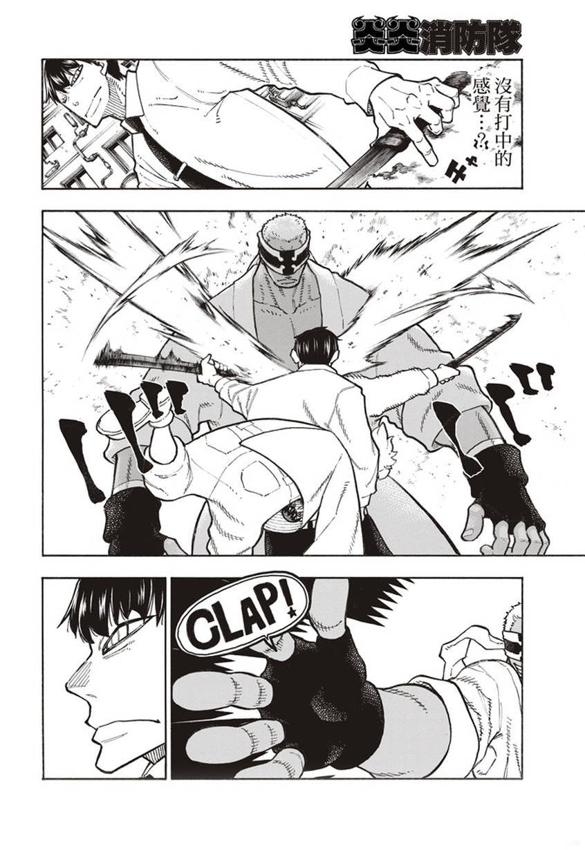 第139话 三色混战