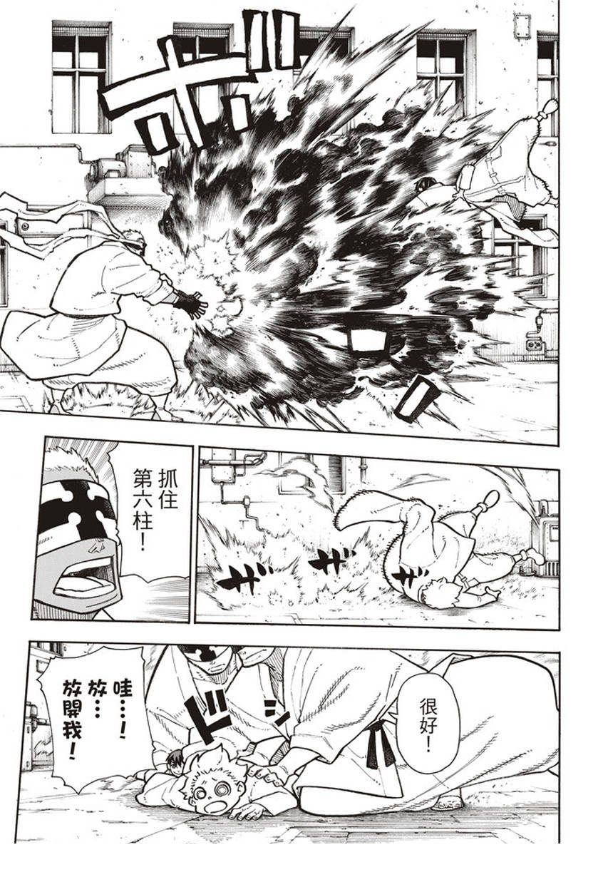 第139话 三色混战