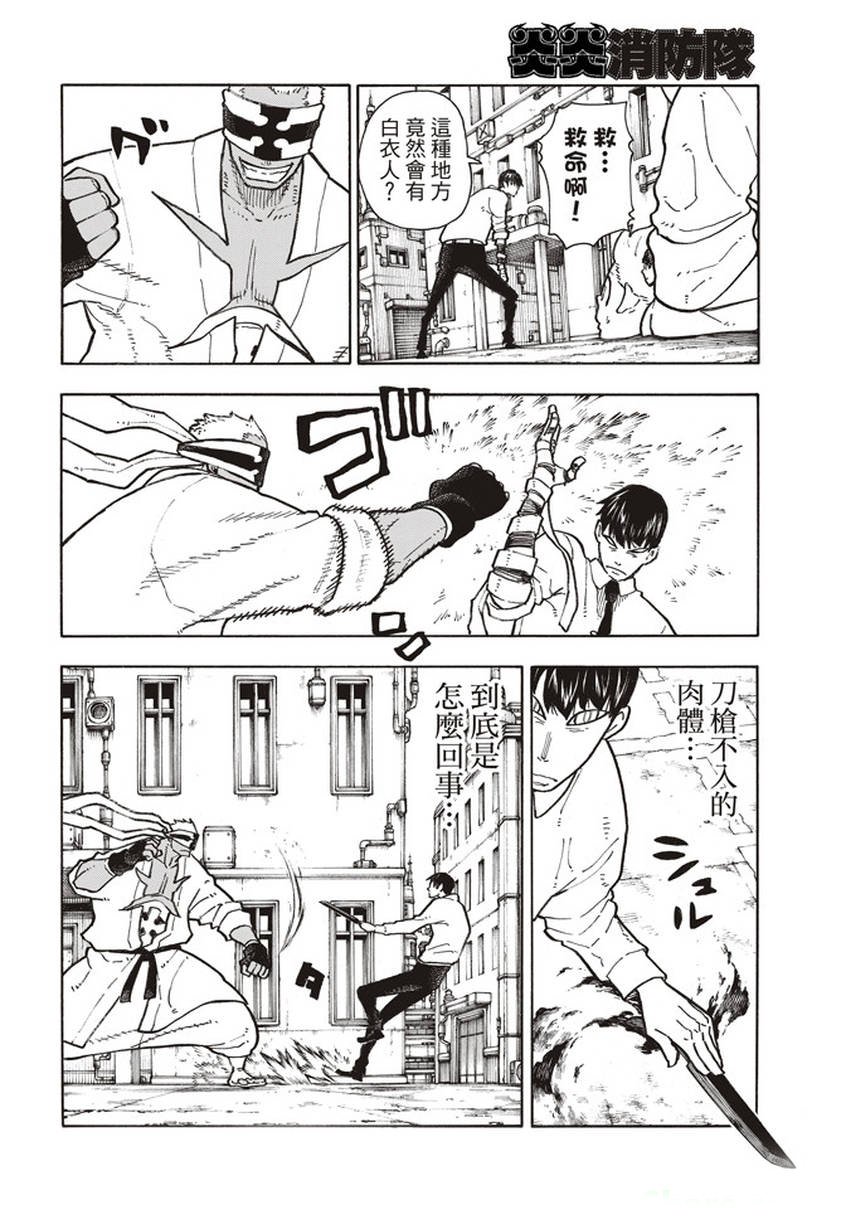 第139话 三色混战