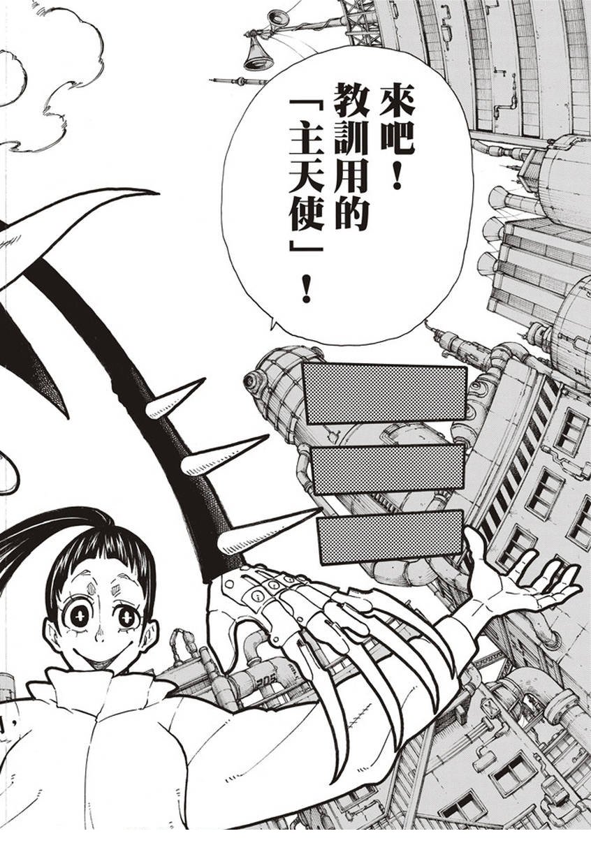 第139话 三色混战