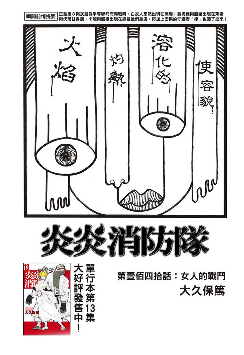 第140话 女人的战斗