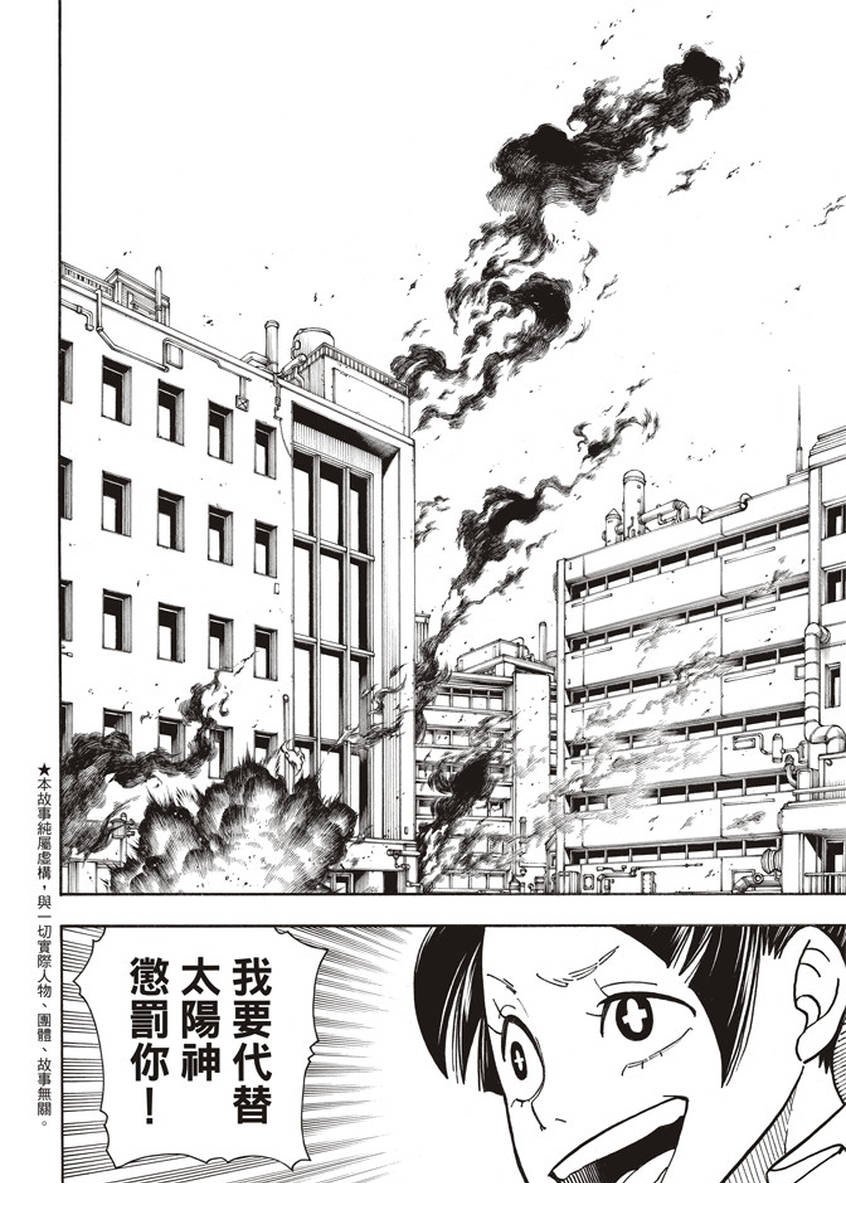 第140话 女人的战斗