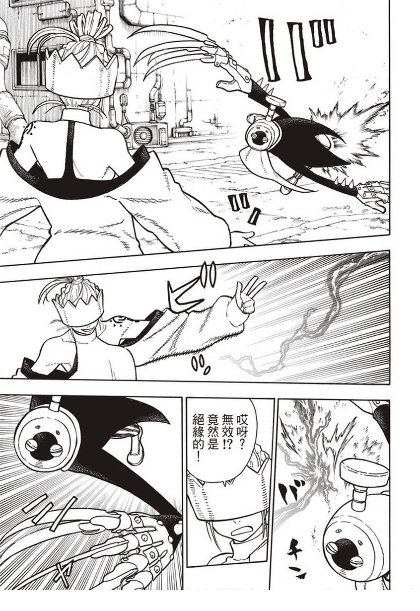 第140话 女人的战斗