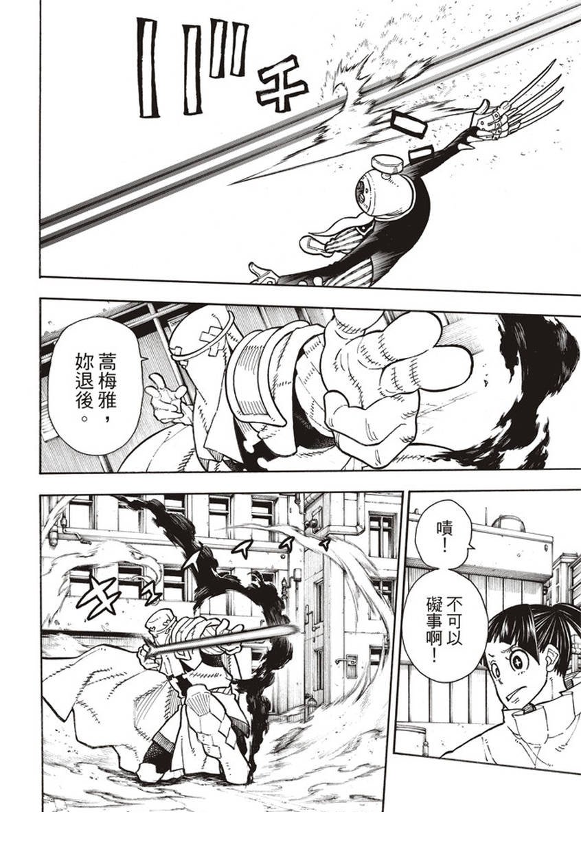 第140话 女人的战斗