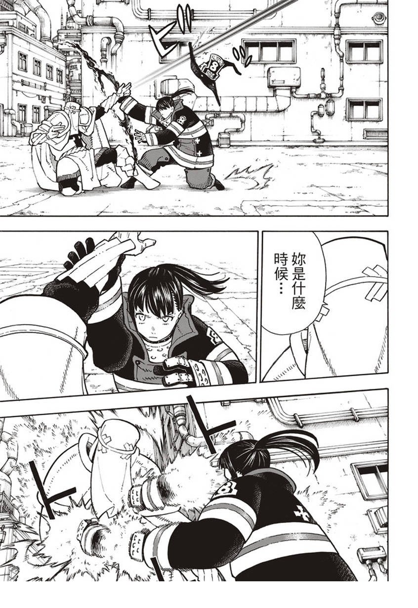 第140话 女人的战斗