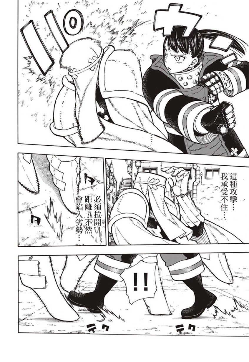 第140话 女人的战斗