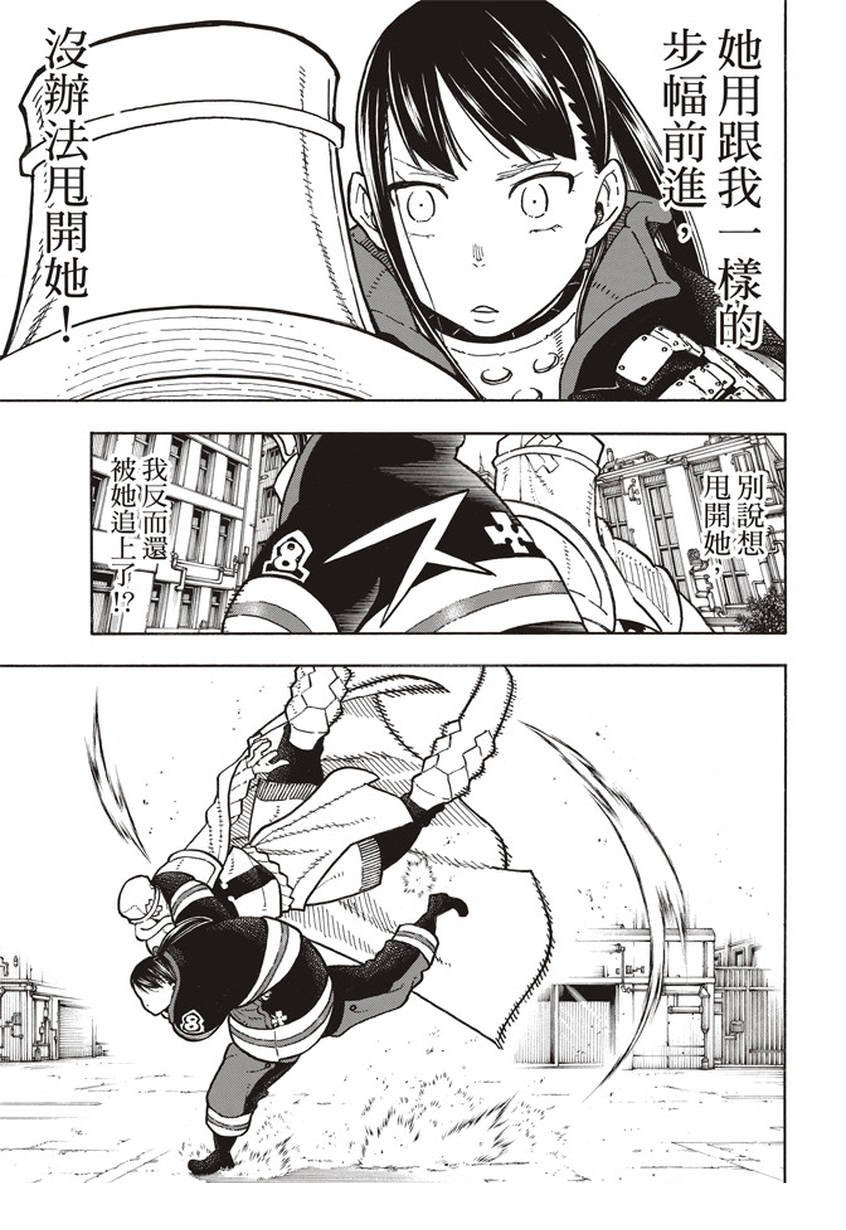 第140话 女人的战斗