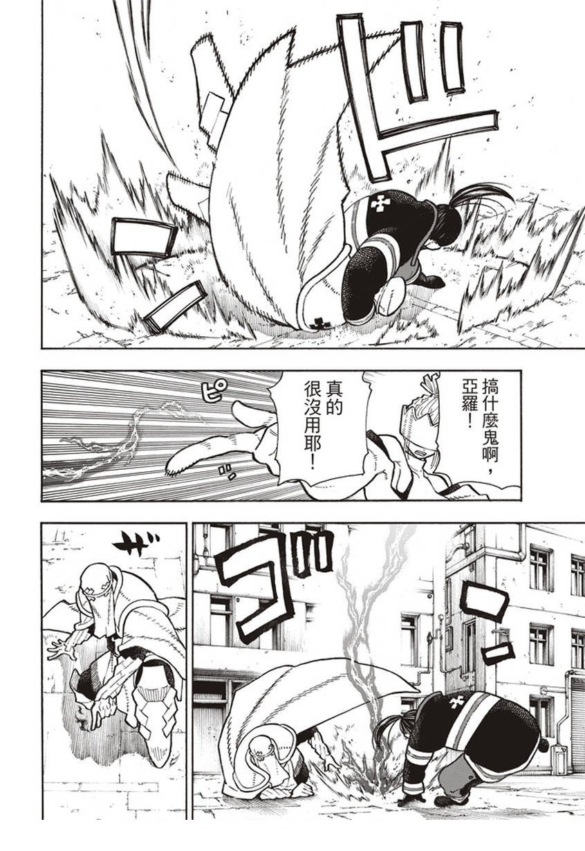 第140话 女人的战斗