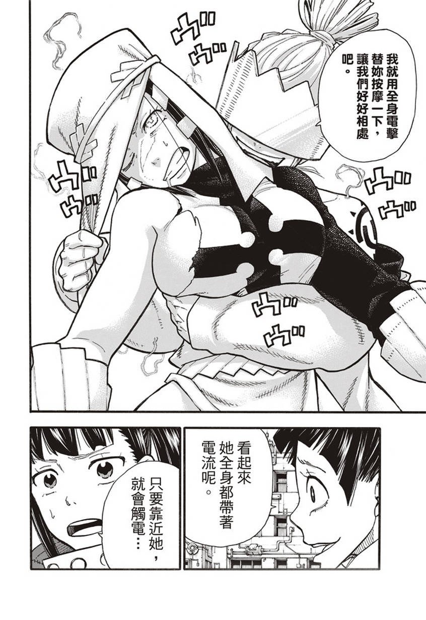 第140话 女人的战斗