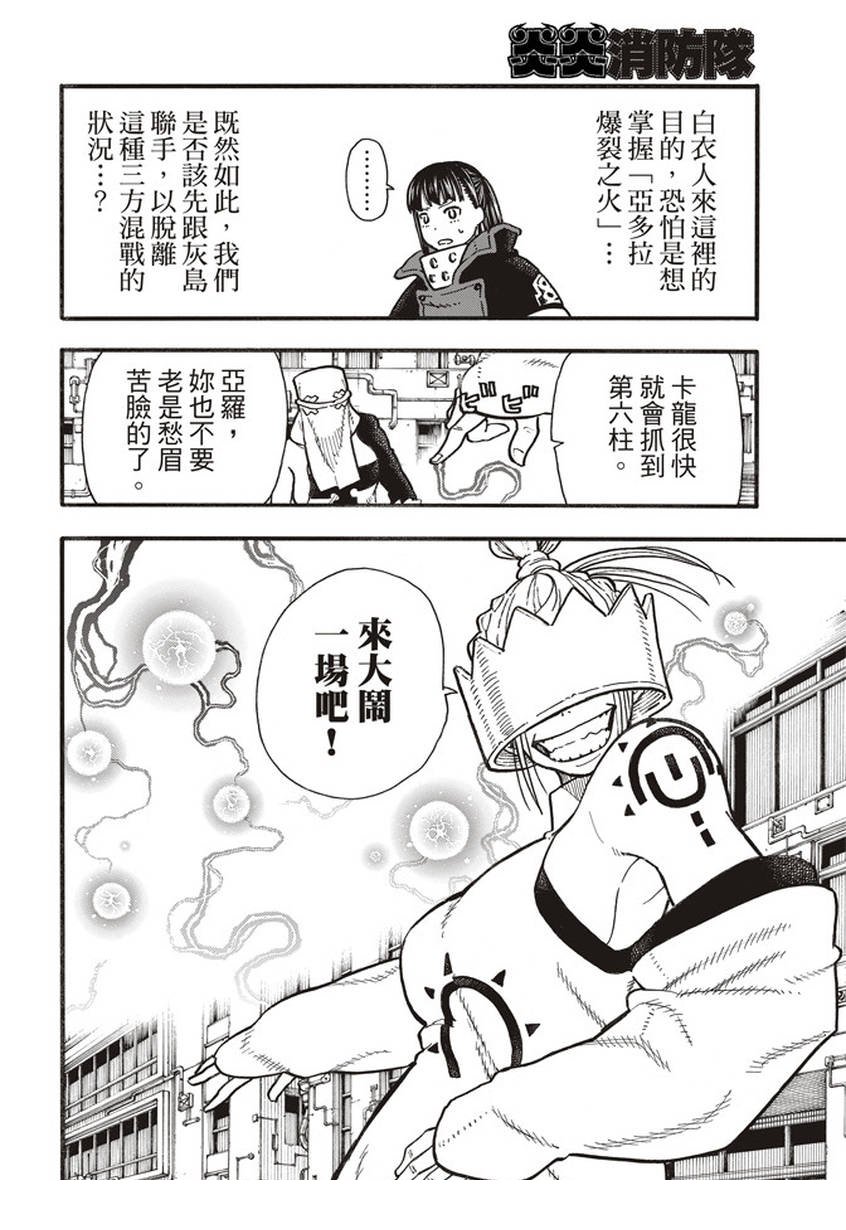 第140话 女人的战斗