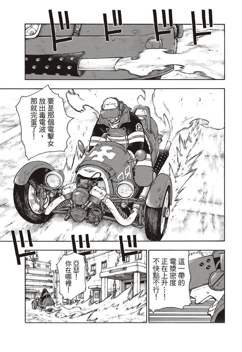 第140话 女人的战斗
