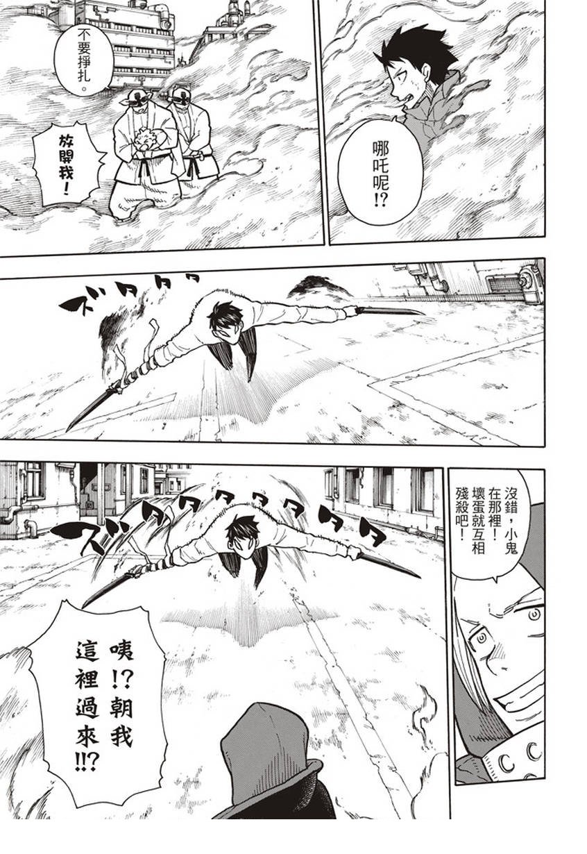 第140话 女人的战斗