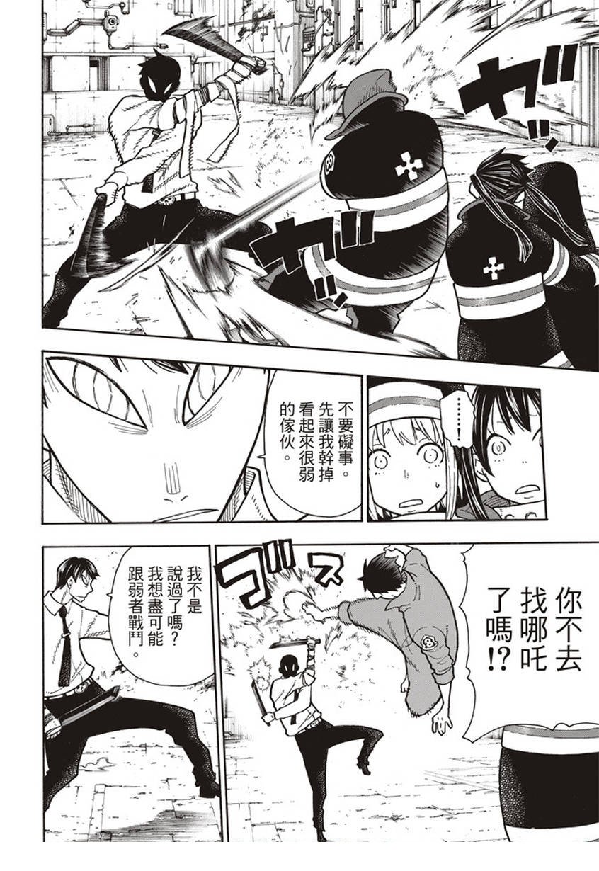第140话 女人的战斗