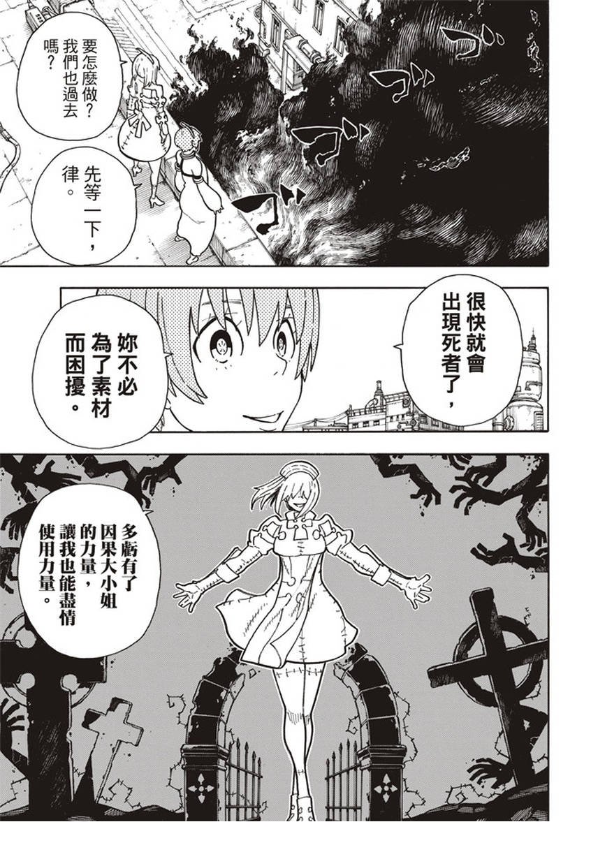 第140话 女人的战斗