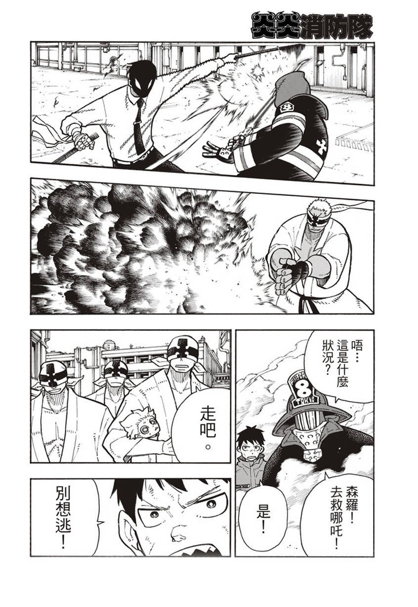第140话 女人的战斗