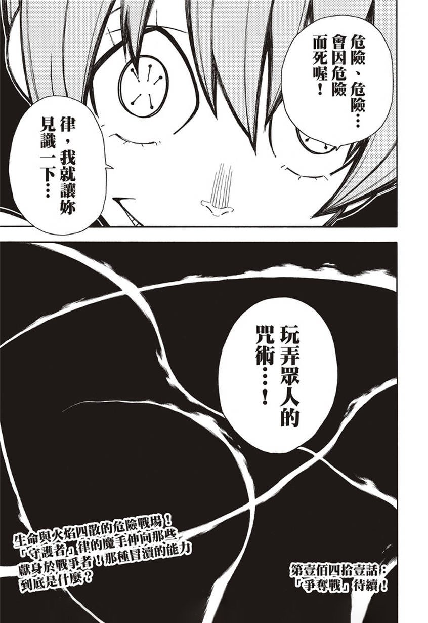 第140话 女人的战斗