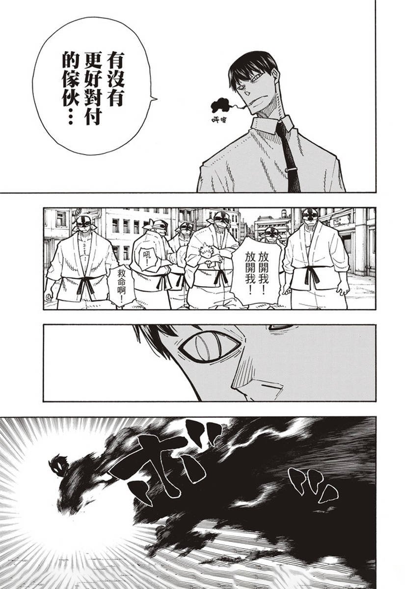 第141话 争夺战